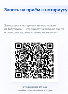Запись на приём к нотариусу Запись на приём к нотариусу